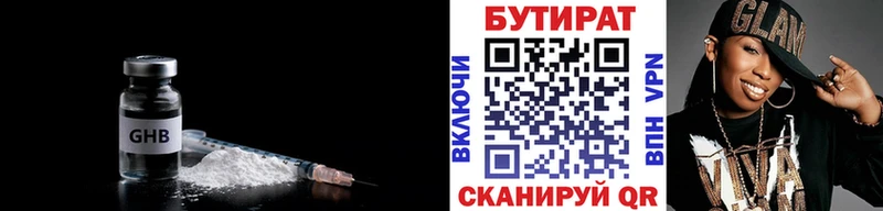 дарк нет телеграм  Белёв  Бутират BDO 