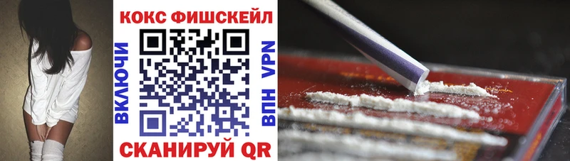 магазин    Белёв  мега сайт  Кокаин Fish Scale 