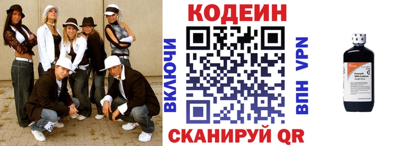 Codein Purple Drank ОМГ ОМГ вход Белёв