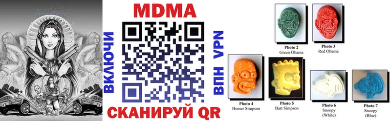 МДМА Molly  Белёв 