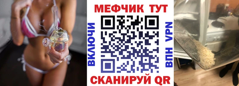 Мефедрон мяу мяу Белёв