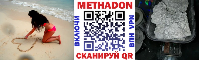 МЕТАДОН кристалл KRAKEN как войти Белёв